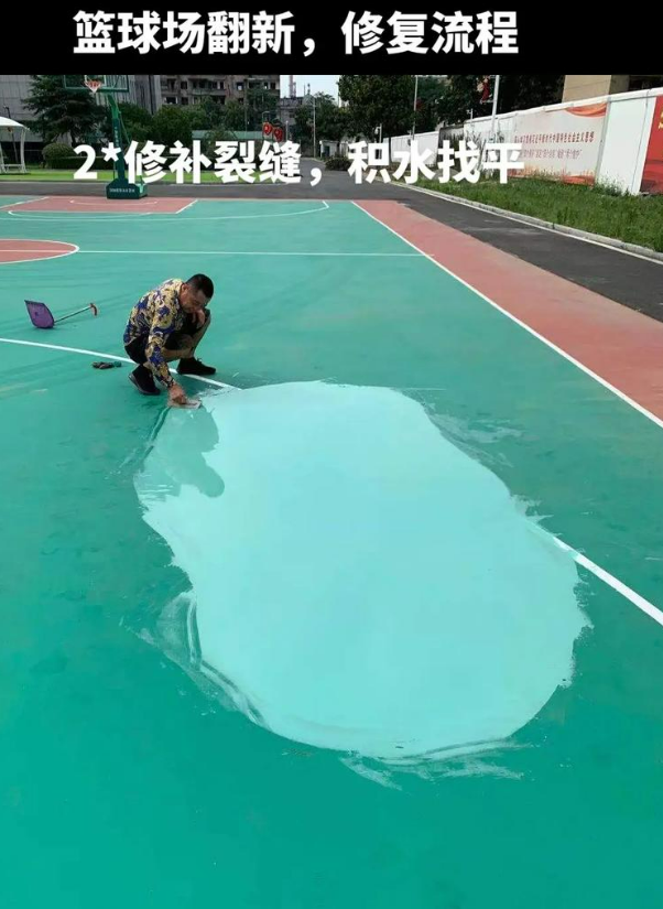 康巴什硅 PU 球场(篮球场 / 羽毛球场) 局部维修(破损<30%)